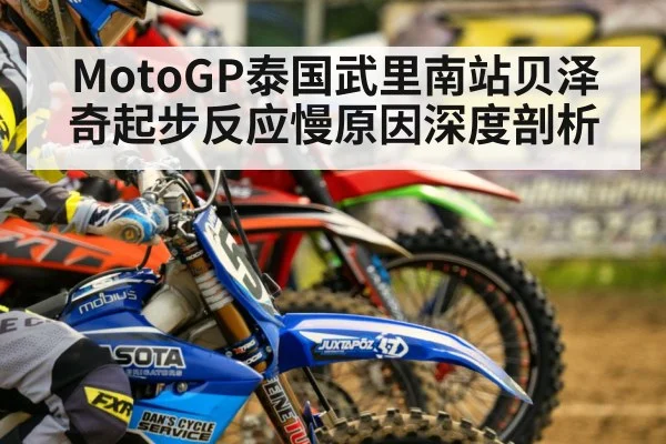 motorcycle race start tire spin