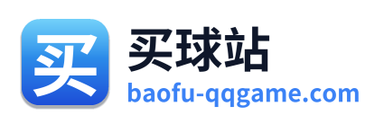 买球站